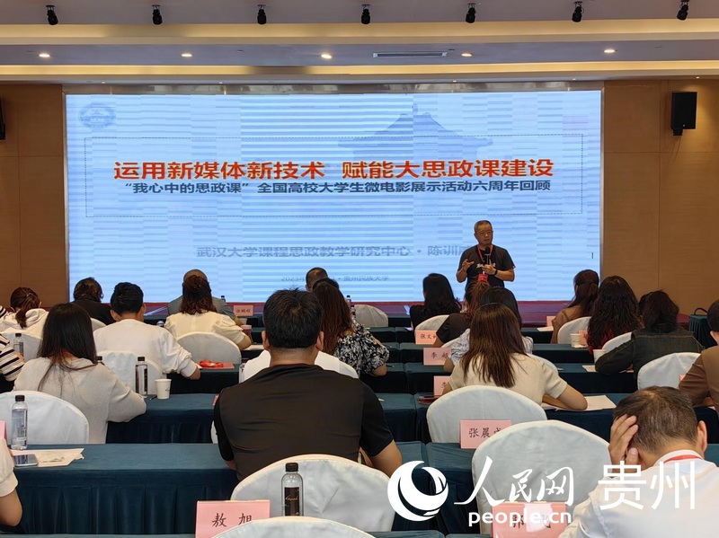 研讨会现场。人民网 李丽萍摄