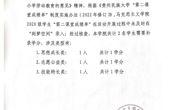 马克思主义学院“第二课堂成绩单”补录情况说明