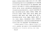 贵州民族大学马克思主义学院关于思想政治教育专业学分补录情况的公示