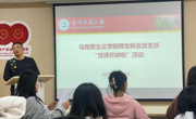 马克思主义学院各党支部开展 “党课开讲啦”党支部书记上党课活动