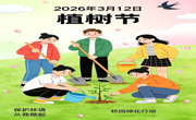 植树节 | 以青春之名，赴一场与绿意的校园之约