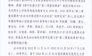 贵州民族大学马克思主义学院关于2020级、2021级思想政治教育专业“第二课堂成绩单”补录情况的公示