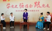 谌贻琴寄语青年：为中华民族伟大复兴奉献青春力量 在开创多彩贵州新未来中实现人生出彩