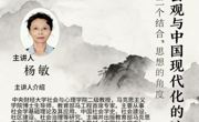 讲座预告 |“马院+书院”鸿儒辩经名家讲堂暨“学术黔言”讲座（2026年第1期）