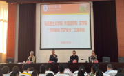 马克思主义学院、外国语学院、文学院联合举办 “警校联动 共护安全”专题讲座