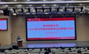 马克思主义学院举办“2023年大学生讲思政课公开课”展示活动