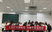 学院动态｜上元灯火照前程，马驰千里报佳音——马克思主义学院顺利开展元宵节活动