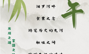 文化育人｜端阳时节，安康逢愿