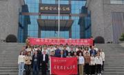 马克思主义学院组织师生党员赴瓮安猴场会议会址开展主题党日活动