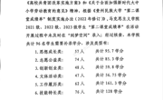 马克思主义学院“第二课堂成绩单”补录情况说明