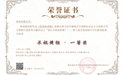 喜报│学院师生在教育部习近平新时代中国特色社会主义思想大学习领航计划系列主题活动中再创佳绩