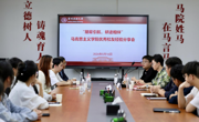 学院动态丨薪火相传：朋辈引航中，马院人的成长接力