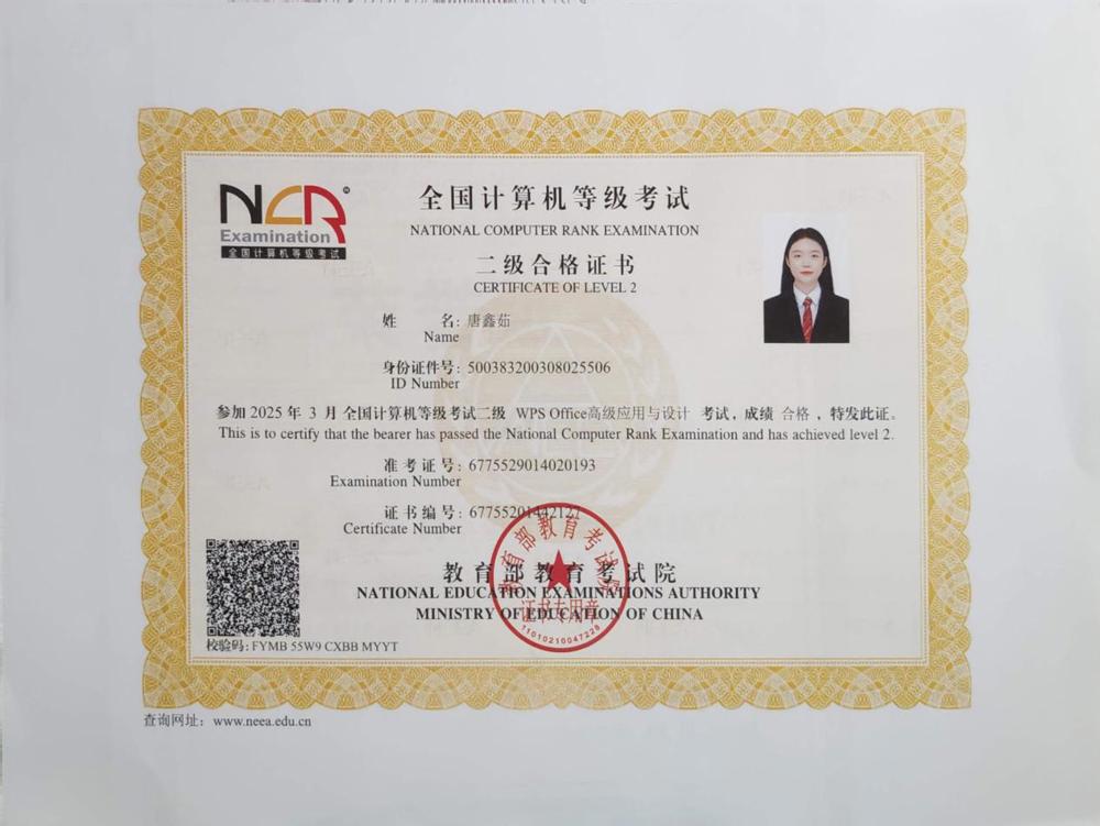 结业证书_6