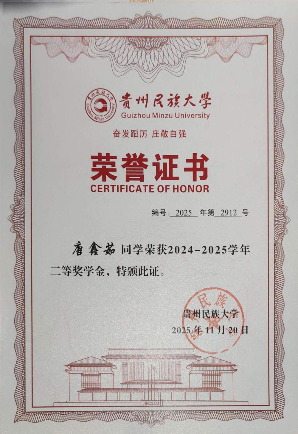 结业证书_4