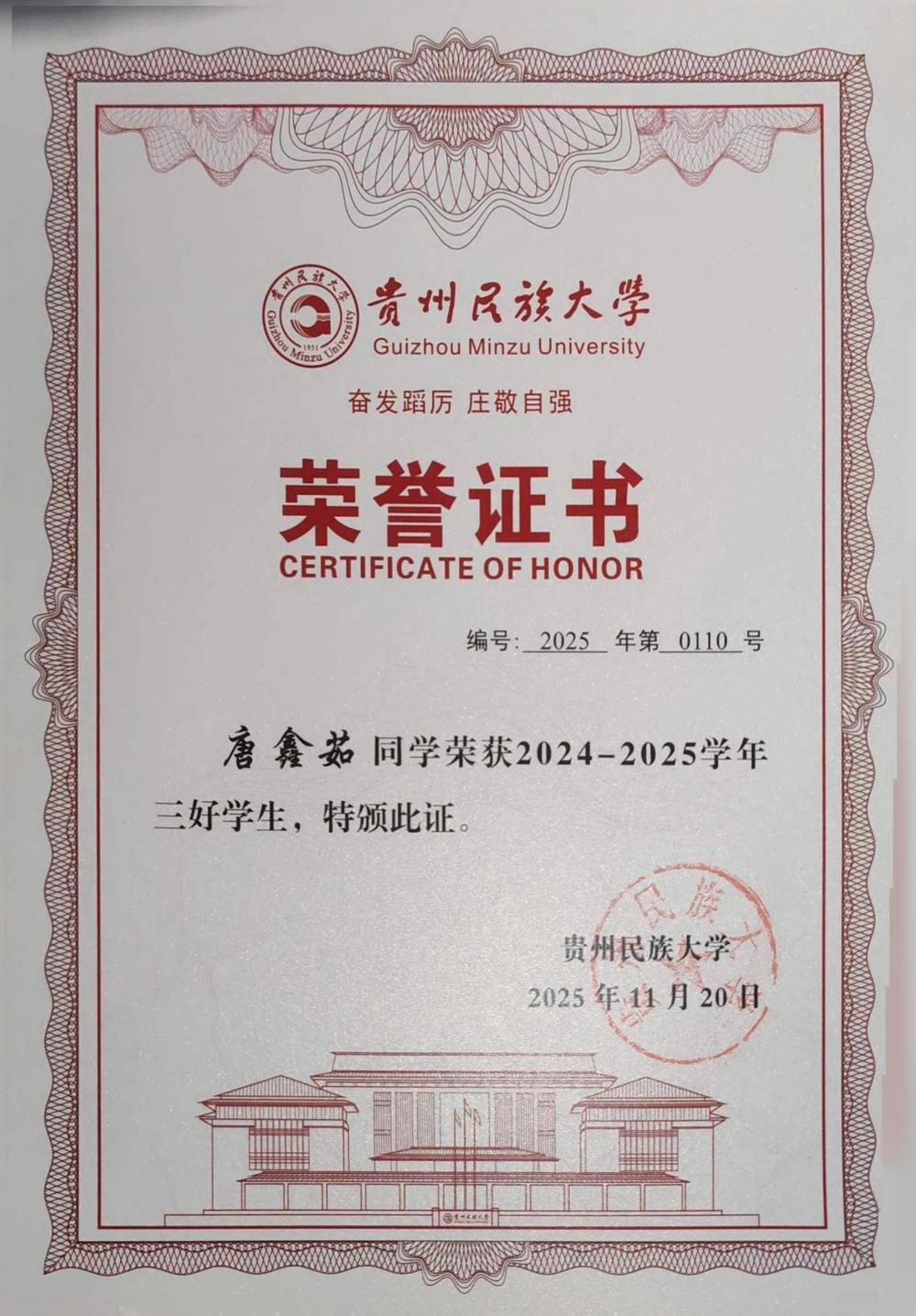 结业证书_5
