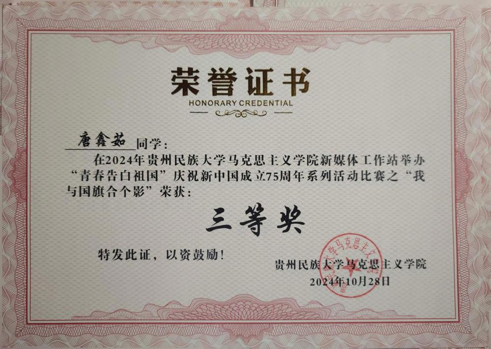 结业证书_9