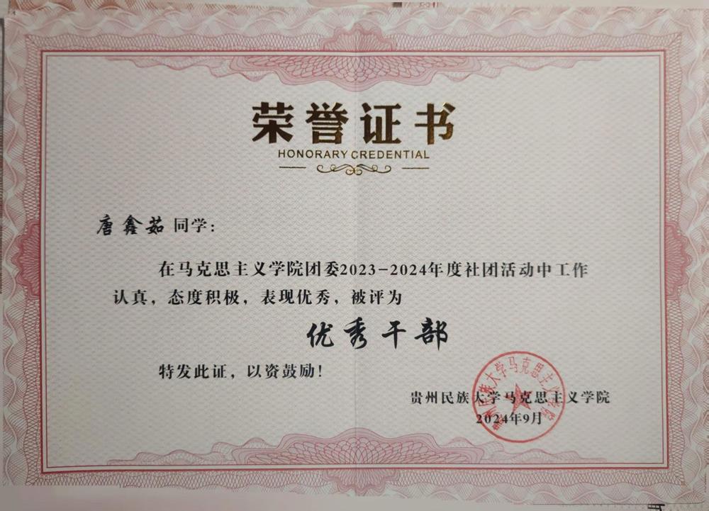 结业证书_13