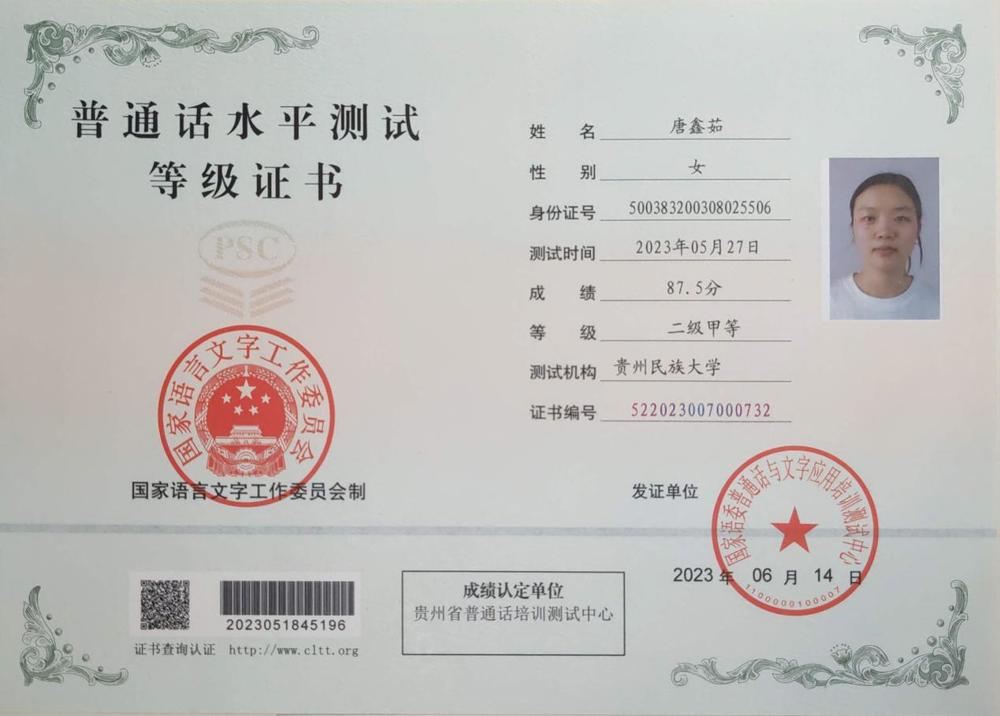 结业证书_7