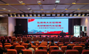 庆祝中国共产党成立105周年｜覃元副院长讲授“弘扬伟大长征精神 走好新时代长征路”主题党课