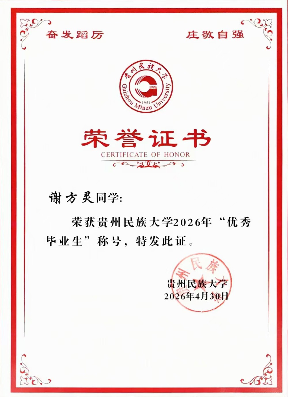 微信图片_20260703225426