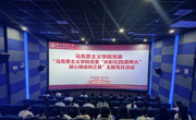 学院动态｜马克思主义学院党委开展 “光影忆四渡烽火 凝心铸信仰之基” 主题党日活动