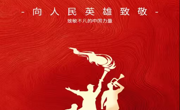八一建军节｜致敬铁血军魂，不负青春使命