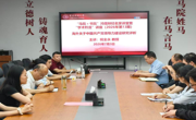 学术黔言｜祝全永教授应邀作专题讲座