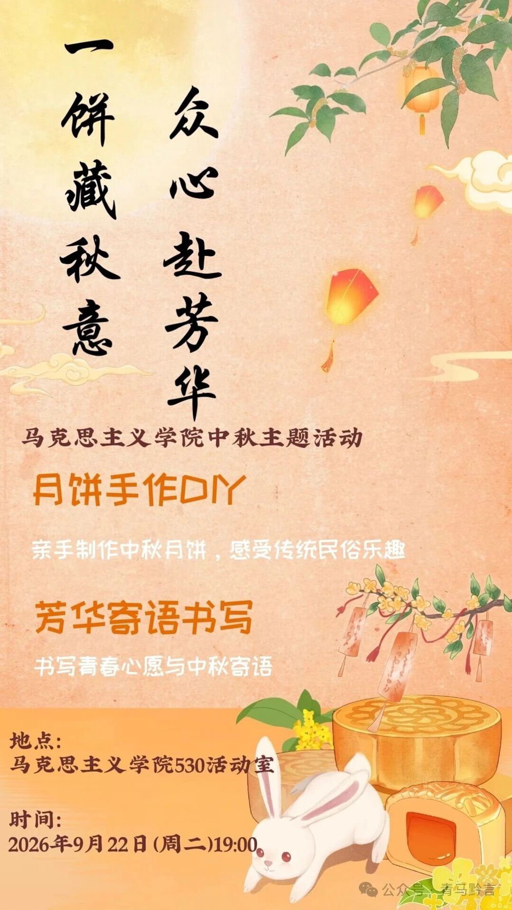微信图片_20260924235033