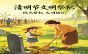 马上安全丨这份假期安全指南请查收，平安踏青不负春光！