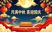 马上安全｜@马院学子，13天中秋国庆假期来袭，安全提示已就位！