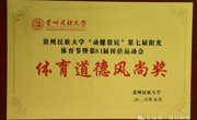 学院动态丨逐光赛场展风采，青春奋进正当时