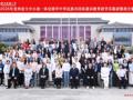 研学践悟强本领 籽籽同心育新人——2026年贵州省大中小幼一体化铸牢中华民族共同体意识教育研学实践研修班（第一期）纪实