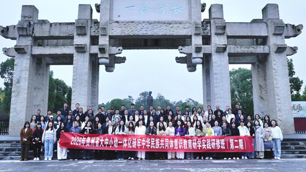 2026-10-22 上午阳明文化园 合影