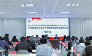 关岭自治县2026年度粤黔东西部协作乡村振兴干部暨优秀年轻干部新型城镇化专题研讨班在贵州民族大学开班
