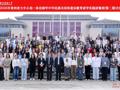 籽籽同心续新篇 知行践悟育桃李——2026年贵州省大中小幼一体化铸牢中华民族共同体意识教育研学实践研修班（第二期）  纪实